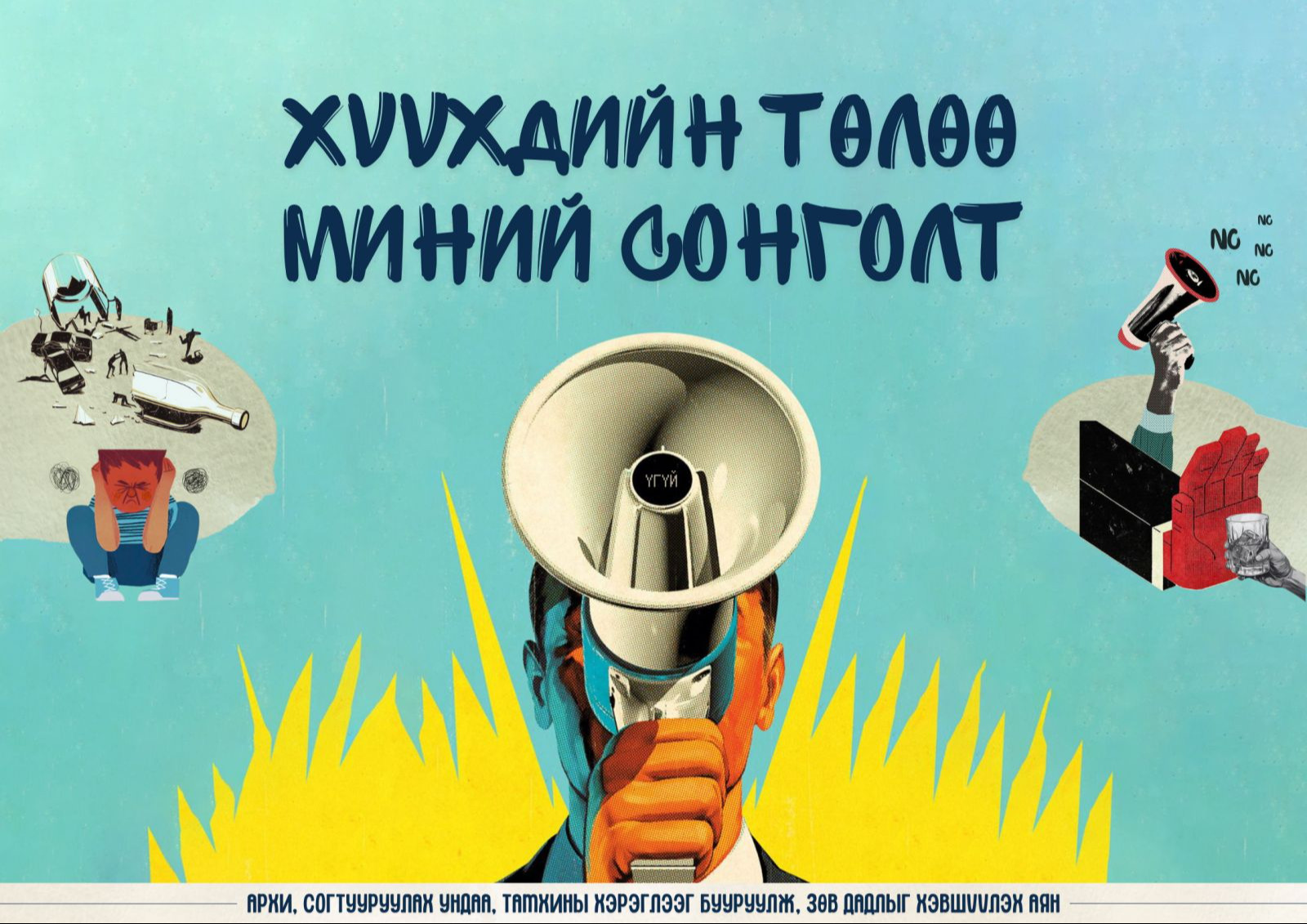 Тээврийн хэрэгслийн нээлттэй дуудлага худалдаанд урьж байна.